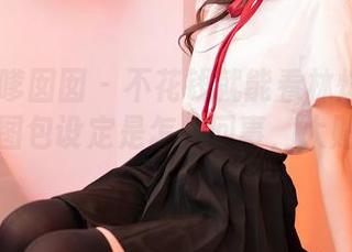 Feilin嗲囡囡 – 不花钱就能看林煊煊的礼服？这图包设定是怎么回事，太贴心了吧。