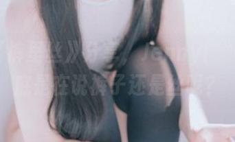 这份《裤里丝》分享，Jenny(정제니)到底是在说裤子还是丝呢？