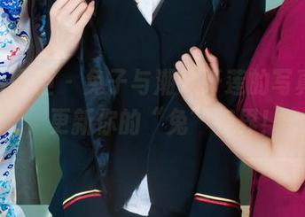 Ligui丽柜 – 兔子与潮妹纤莲的写真定律，更新你的“兔”视界！