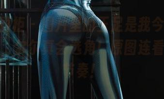 Ligui丽柜 – 图片里的玉足是我今天的灵魂伴侣，尔尔真会选角！原图连看三遍的节奏！