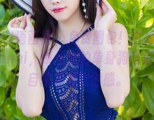 XIAOYU语画界 – 免费图包！白衬衫与王馨瑶yanni，锁住你的单身狗自信，照着自拍才有安全感。