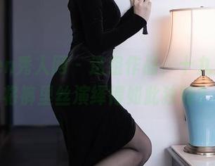 Xiuren秀人网 – 这组作品，十九九怎样将裤里丝演绎得如此独特？