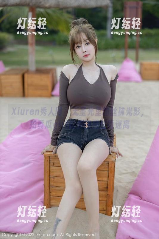 Xiuren秀人网 - 无圣光里的丝袜光影，拍黄瓜girl的美图感性而迷离