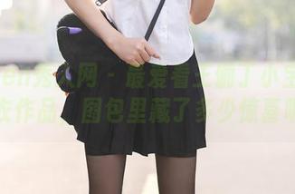 Xiuren秀人网 – 最爱看王俪丁小宝贝的泳衣作品，图包里藏了多少惊喜呢？