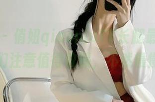 微密圈 – 俏妞qiaoniuTT长腿最新大作，朋友们注意值得收藏，不然慢慢分享！