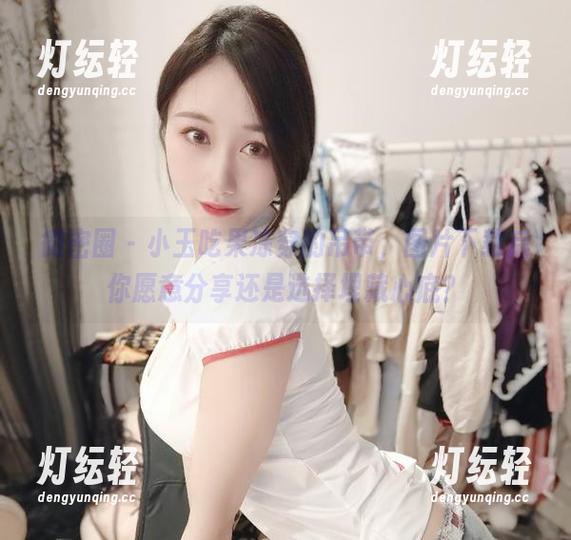 微密圈 - 小玉吃果冻穿的吊带，图片下载后你愿意分享还是选择埋藏心底？