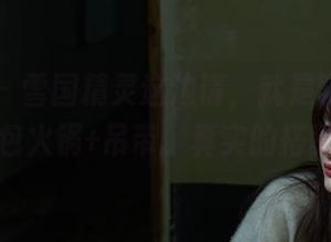 微密圈 – 雪国精灵这边请，就是阿朱啊的图包火锅+吊带，真实的搭配！