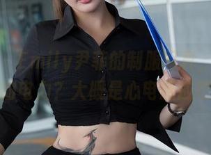 星颜社 – Emily尹菲的制服写真，是种怎样的电力？大概是心电感应吧？