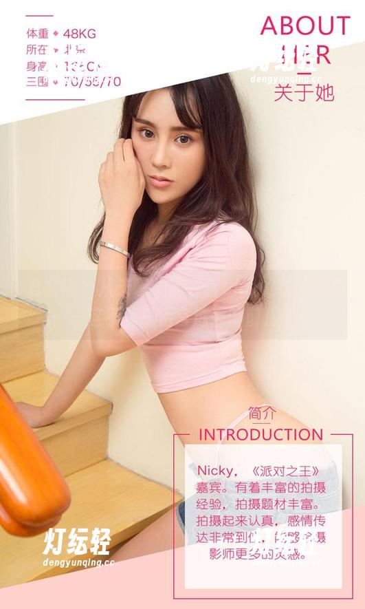 爱尤物 - 从未曝光的井酱baby女友写真——这不就是后宫选秀的前传吗？