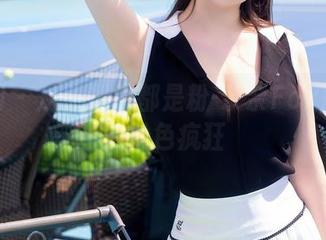 秀人网 – 从头到脚都是粉-奈奈Fox原图里的粉色疯狂