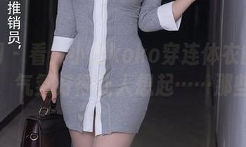 秀人网 – 看！小樱koko穿连体衣的免费图册，气氛好得让人想起……那些年。