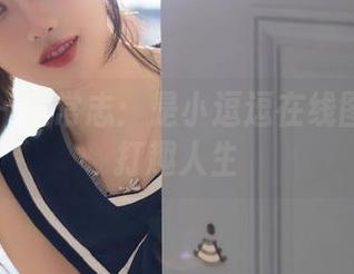秀人网 – 日常志：是小逗逗在线图集里的打趣人生
