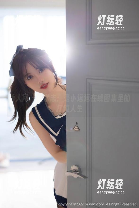 秀人网 - 日常志：是小逗逗在线图集里的打趣人生